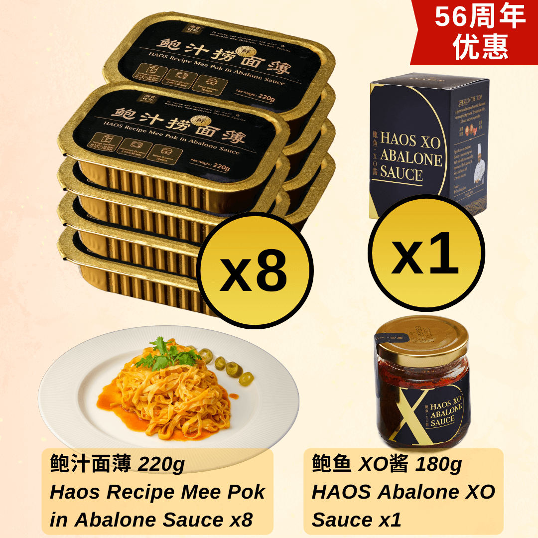 56th Anniv - Abalone Sauce Meepok 8pcs, Abalone XO Sauce 1btl