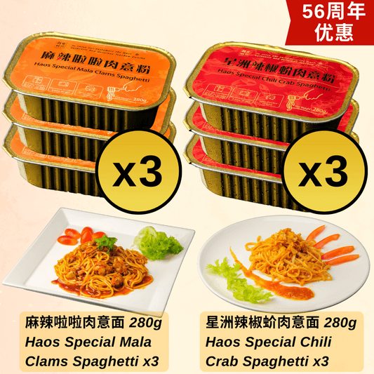 56th Anniv - Mala Clam Spaghetti 3pcs, Chili Crab Spaghetti 3pcs
