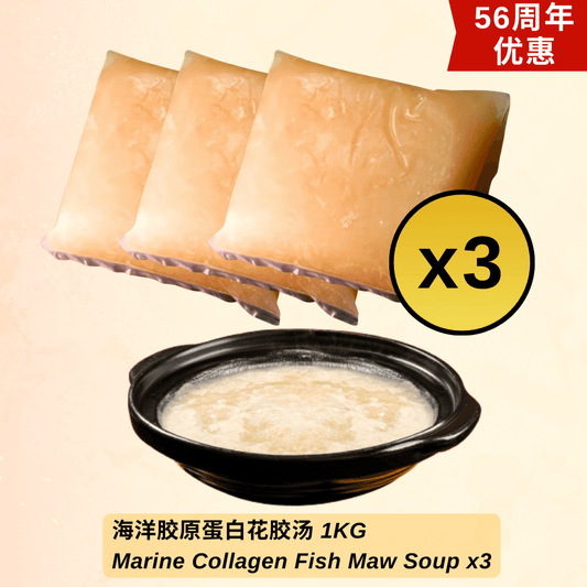 56th Anniv - Fish Maw Soup 1kg 3pcs