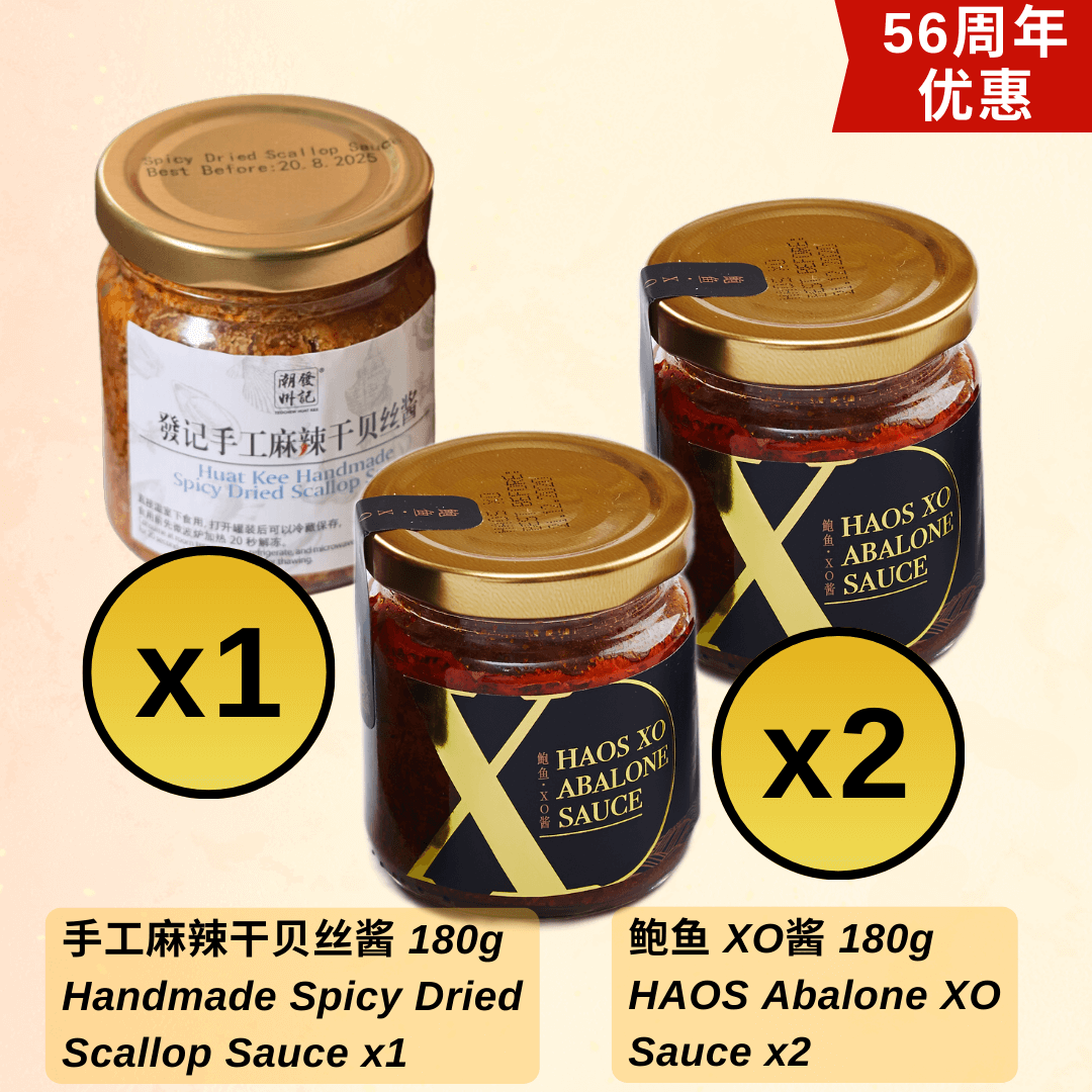56th Anniv - Spicy Scallop Sauce 1btl, Abalone XO Sauce 2btls