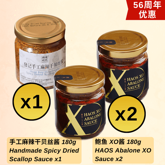 56th Anniv - Spicy Scallop Sauce 1btl, Abalone XO Sauce 2btls