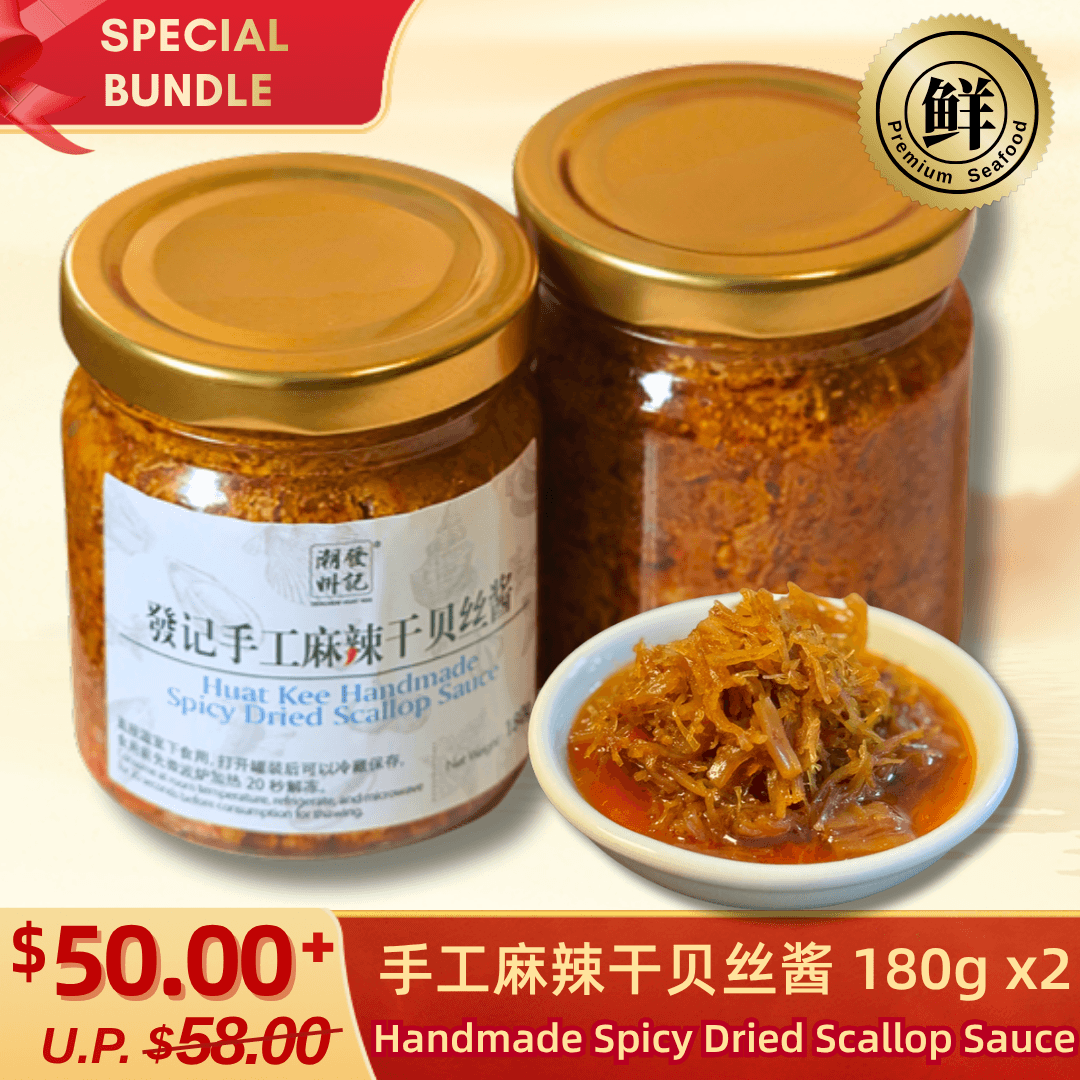 Handmade Spicy Dried Scallop Sauce