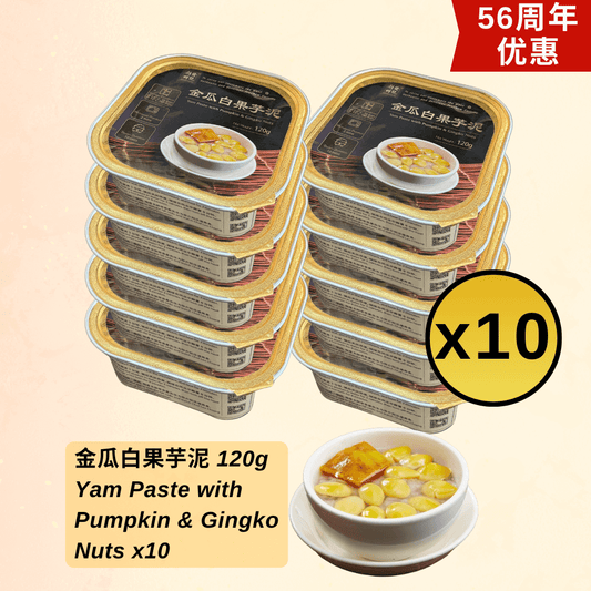 56th Anniv - Teochew Orh Nee 10pcs