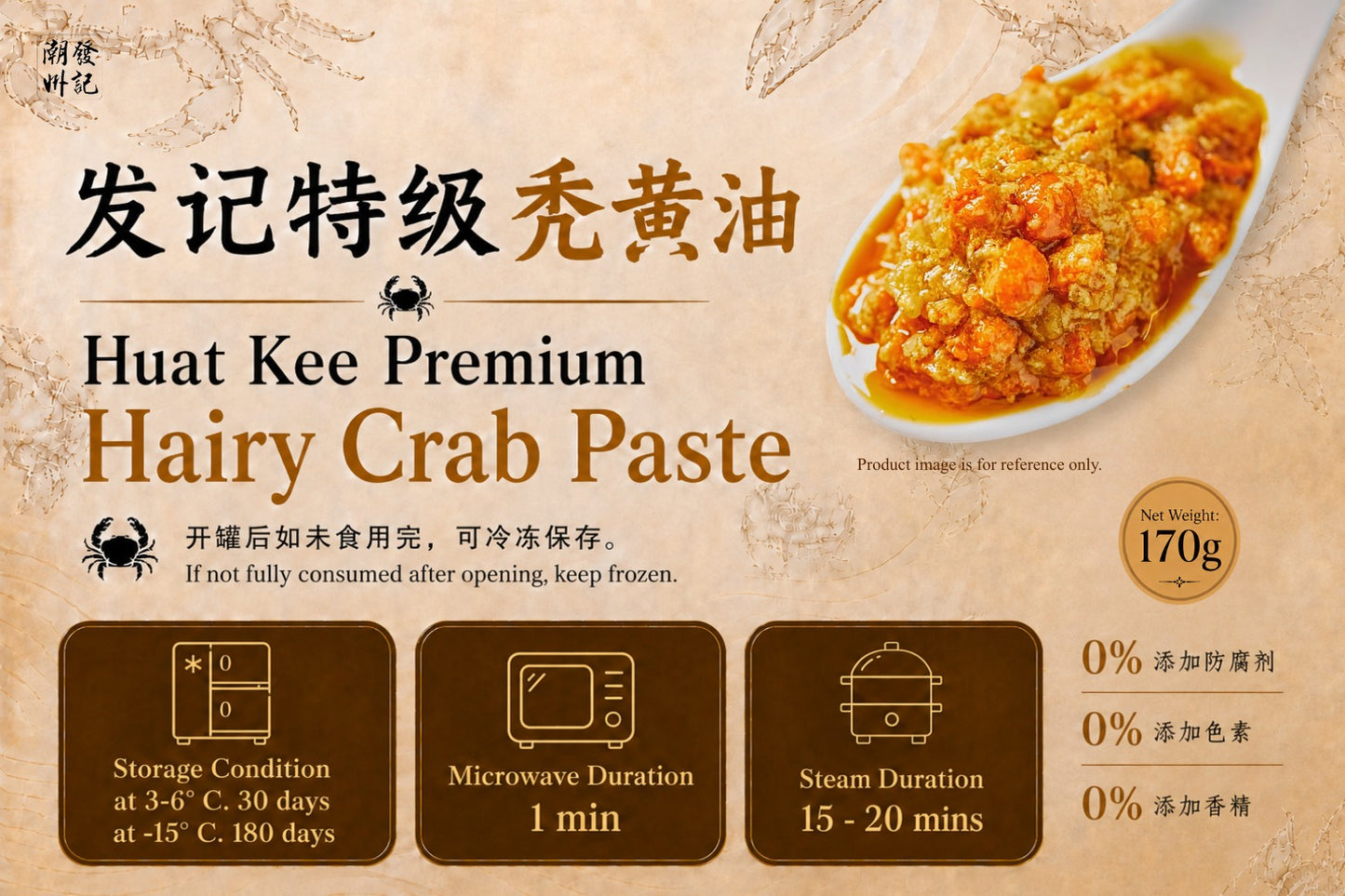 Hairy Crab Paste
