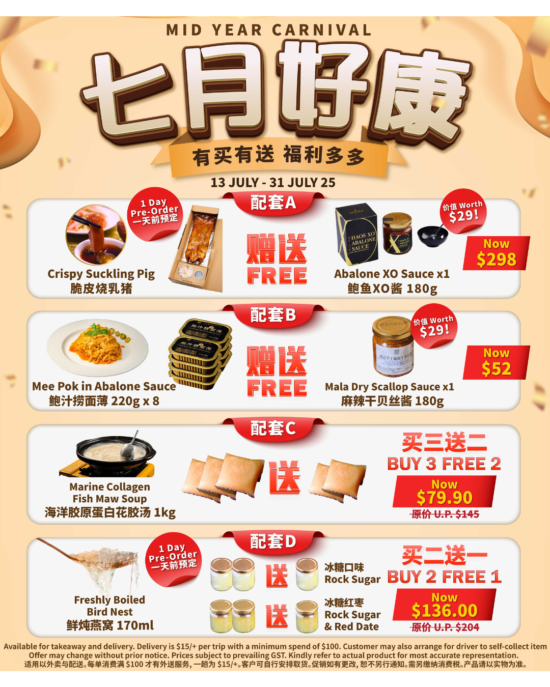Mid Year Carnival July Promo
