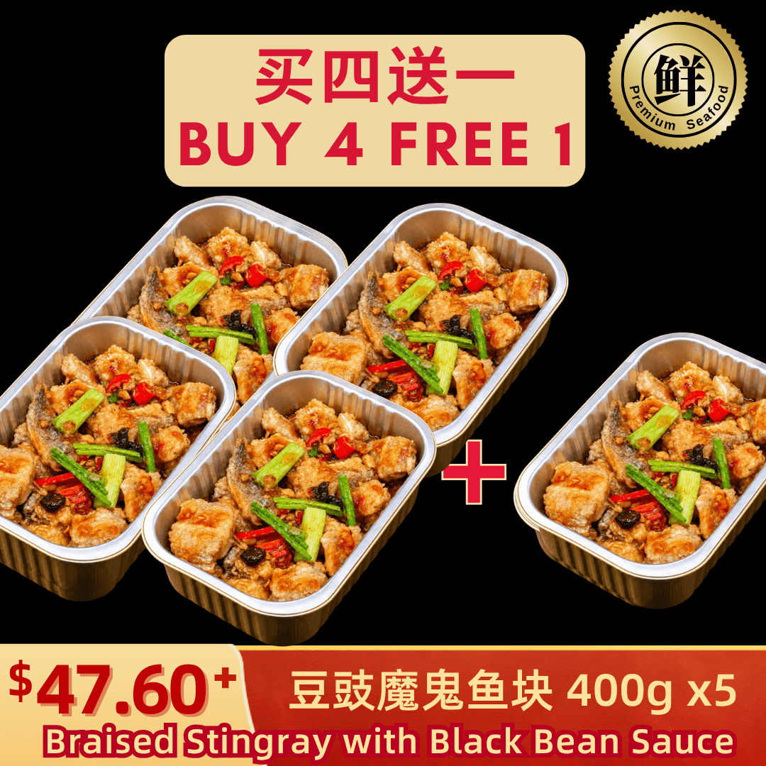 Braised Stingray with Black Bean Sauce (Buy 4 Free 1)