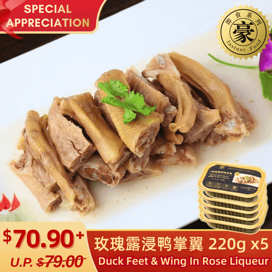 Special Duck Feet & Wings In Rose Liqueur