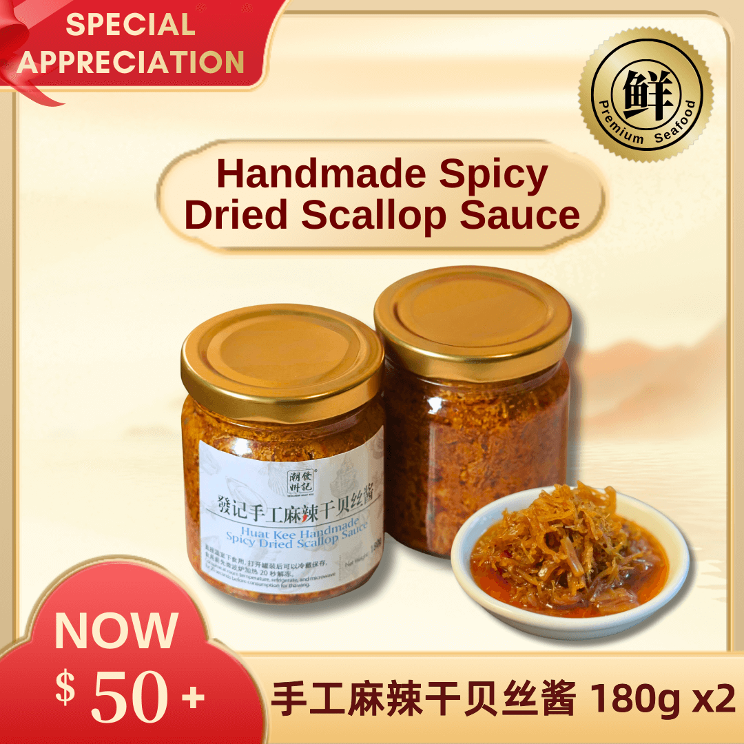 Handmade Spicy Dried Scallop Sauce