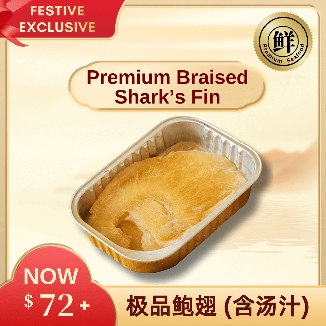 红烧鲍翅 Braised Superior Shark's Fin 280g