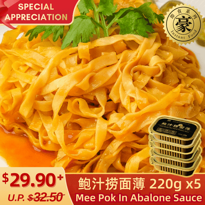 Mee Pok in Abalone Sauce