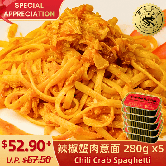 HAOS Special Chili Crab Spaghetti