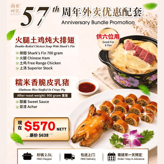 57th Anniversary Bundle Takeaway Promo