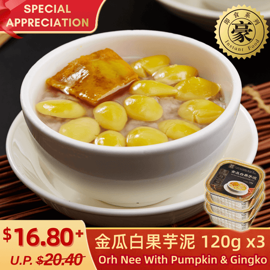 Yam Paste with Pumpkin & Gingko Nuts