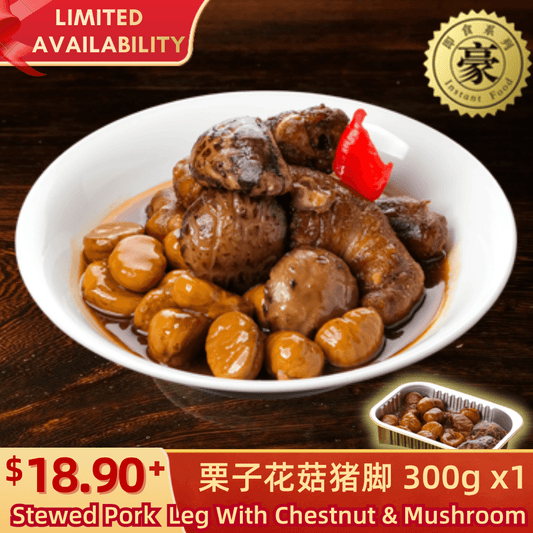 Stewed Pork Leg with Chestnut & Mushroom