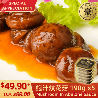 Braised Mushrooms in Abalone Sauce