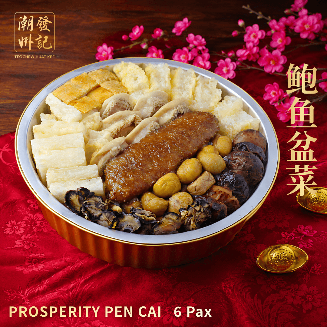 鲍鱼盆菜 (6 Pax) Prosperity Pen Cai