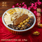 鲍鱼盆菜 (6 Pax) Prosperity Pen Cai