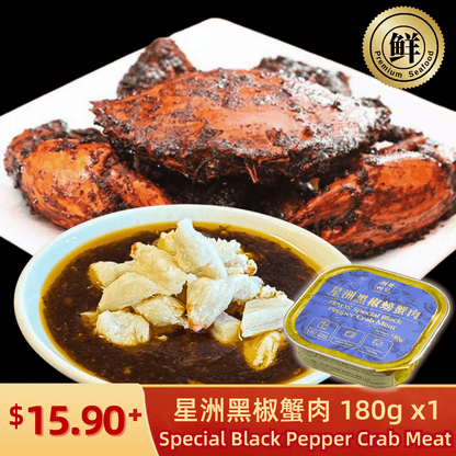 HAOS Special Black Pepper Crab Meat