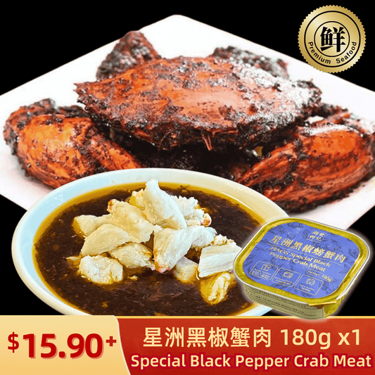 HAOS Special Black Pepper Crab Meat
