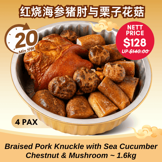 Braised Pork Knuckle with Sea Cucumber, Chestnut & Mushroom ($128 nett)