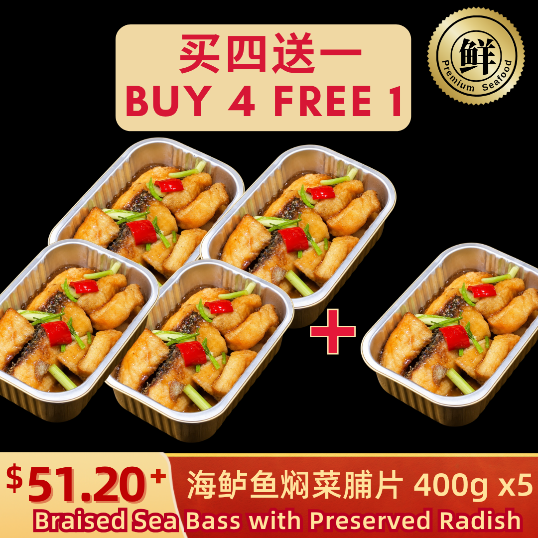 Braised Sea Bass with Preserved Radish (Buy 4 Free 1)