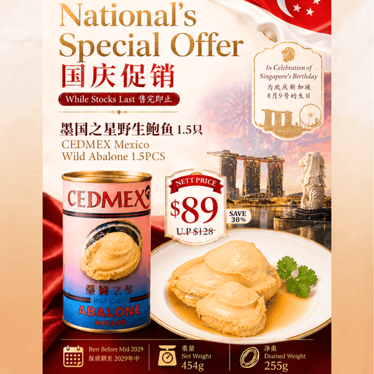 Cedmex Wild Abalone 1.5pc (30% OFF)