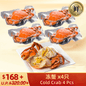 Cold Crab 4pcs (Save 50%)