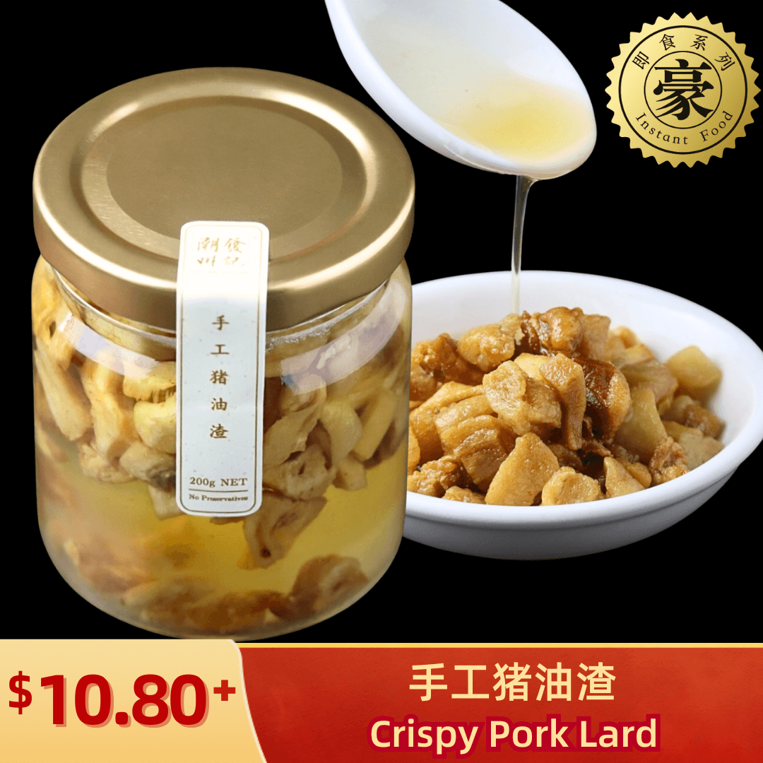 Crispy Pork Lard