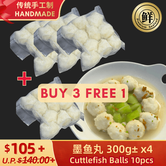 Cuttlefish Balls (Buy 3 Free 1)