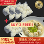 Cuttlefish Balls (Buy 3 Free 1)