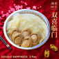 双喜临门 (5 Pax) Double Happiness