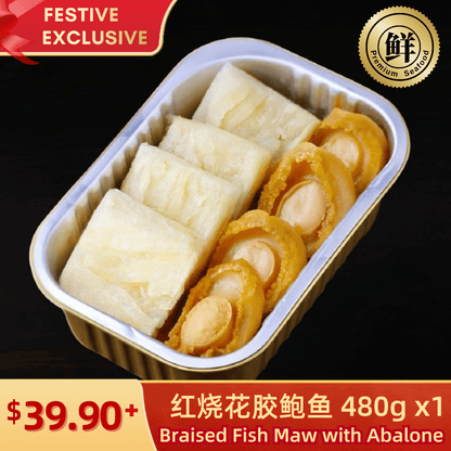 Braised Fish Maw with Abalone 480g