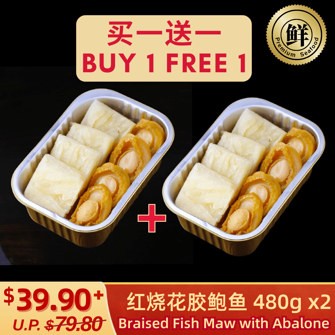 Braised Fish Maw with Abalone 480g (Buy 1 Free 1)