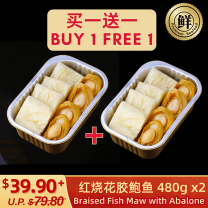 Braised Fish Maw with Abalone 480g (Buy 1 Free 1)