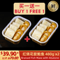 Braised Fish Maw with Abalone 480g (Buy 1 Free 1)