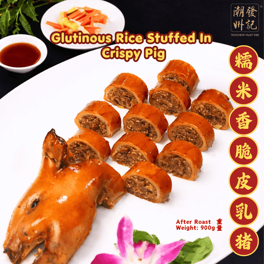 Glutinous Rice Stuffed In Crispy Pig