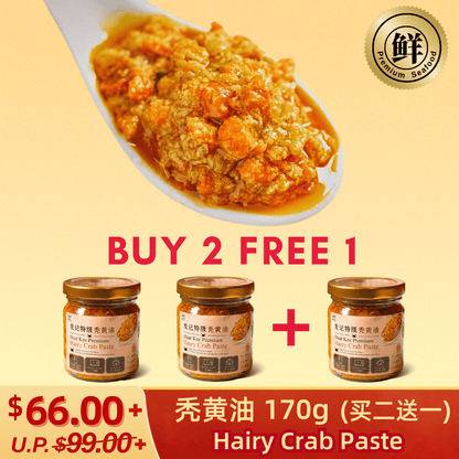 Hairy Crab Paste (Buy 2 Free 1)