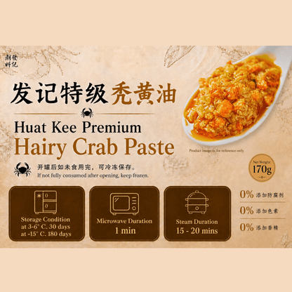 Hairy Crab Paste