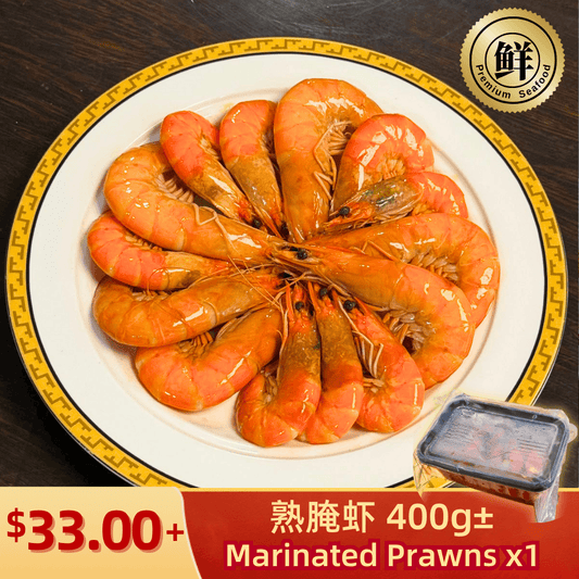 Marinated Prawns 1 Pack