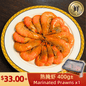 Marinated Prawns 1 Pack