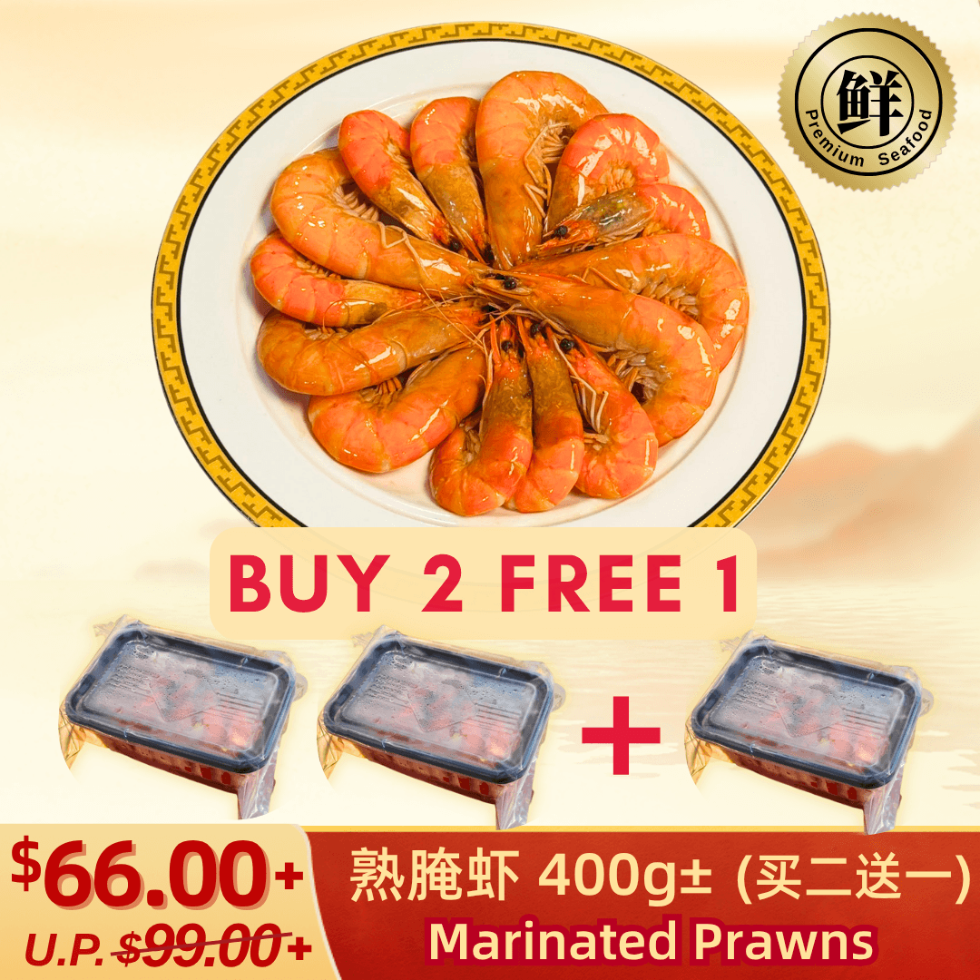 Marinated Prawns (Buy 2 Free 1)