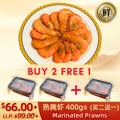 Marinated Prawns (Buy 2 Free 1)