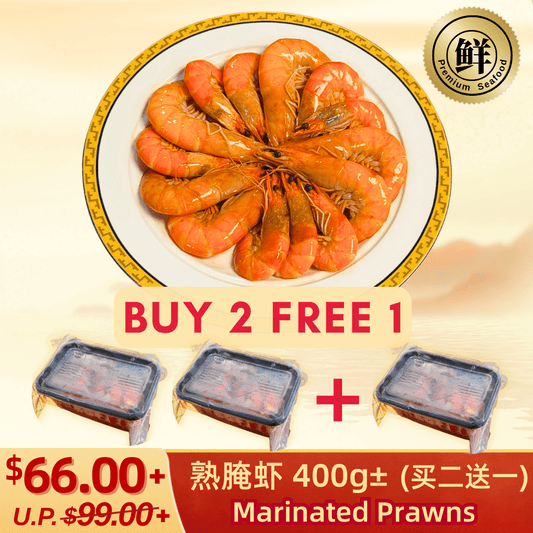 Marinated Prawns (Buy 2 Free 1)