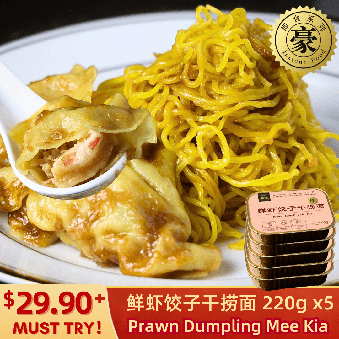 Prawn Dumpling Mee Kia