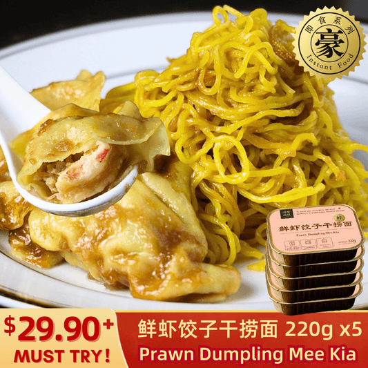 Prawn Dumpling Mee Kia