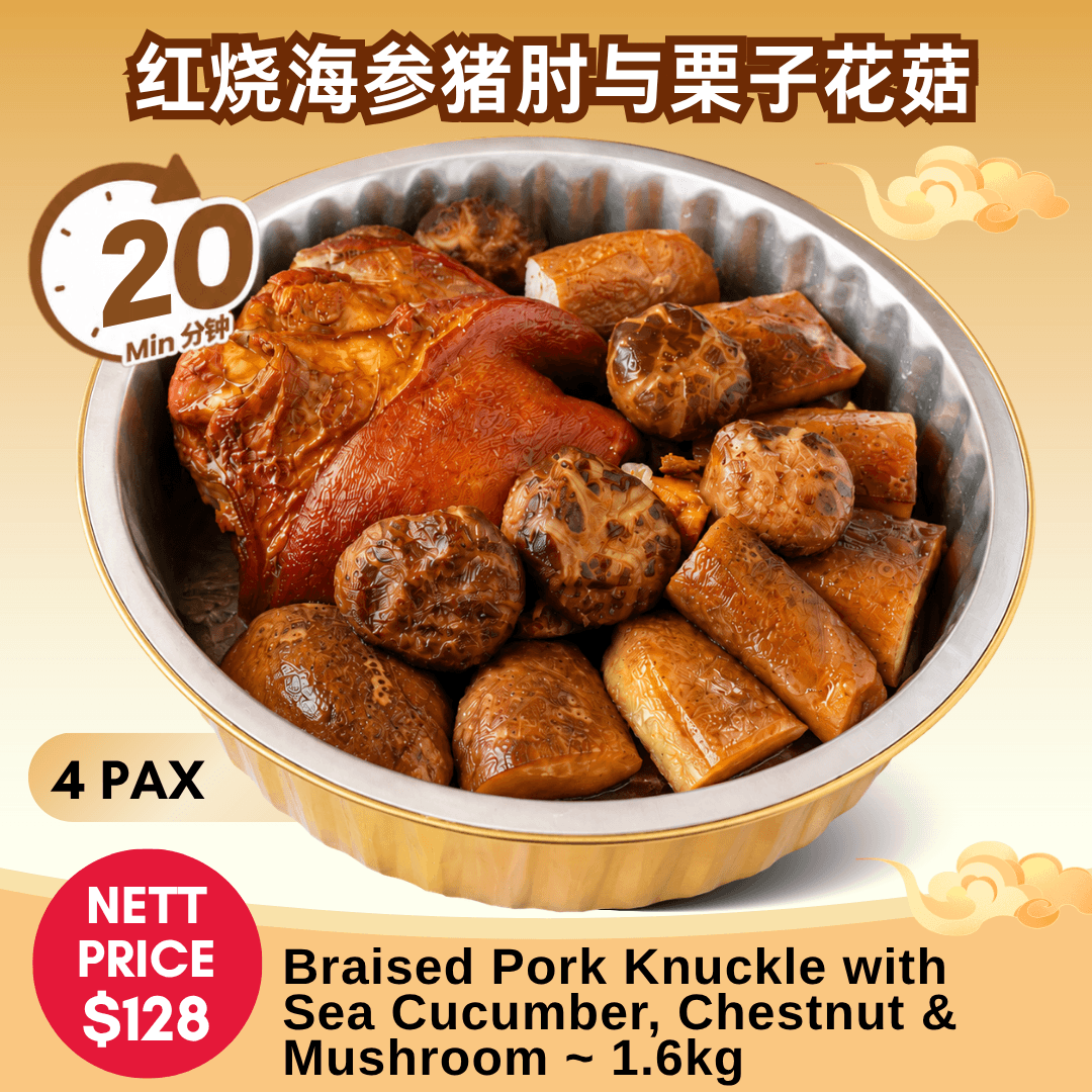 Braised Pork Knuckle with Sea Cucumber, Chestnut & Mushroom ($128)