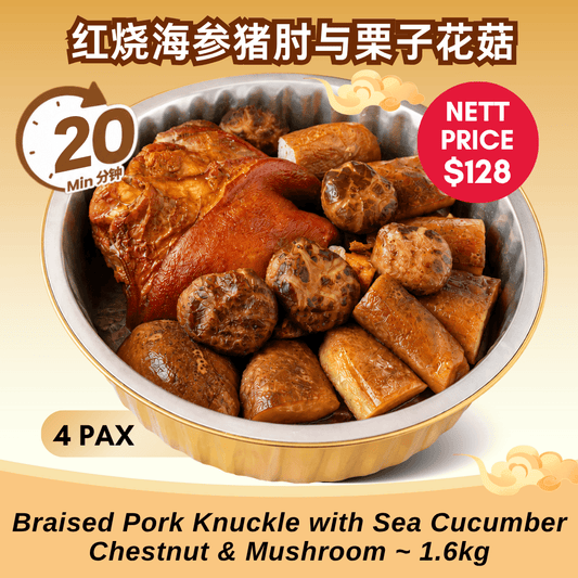 Braised Pork Knuckle with Sea Cucumber, Chestnut & Mushroom ($128 nett)