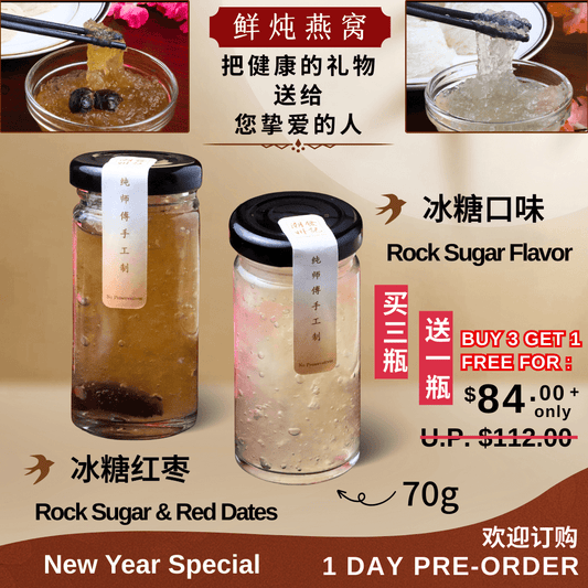 鲜炖燕窝【BUY 3 FREE 1】Freshly Cooked Bird Nest Drink 70g【Pre-Order】