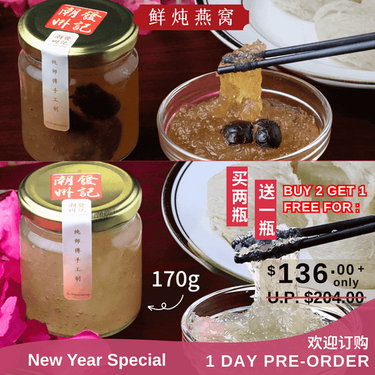 鲜炖燕窝【BUY 2 FREE 1】Freshly Cooked Bird Nest Drink 170g【Pre-Order】