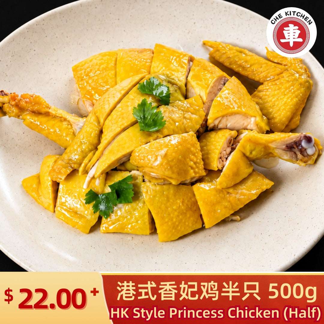 HK Style Princess Chicken (Half) + Free 1 Fried Rice